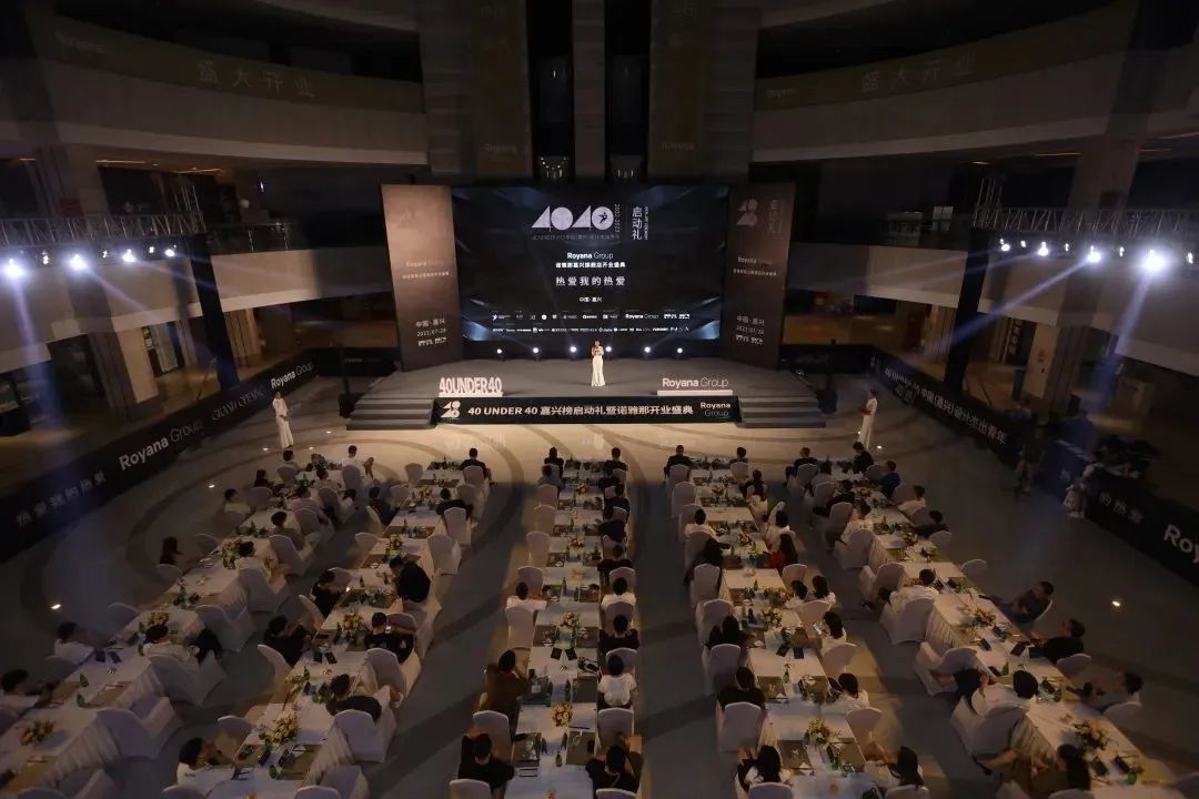 40 UNDER 40 | 熱愛我的熱愛，嘉興榜啟動(dòng)禮圓滿結(jié)束！(圖24)