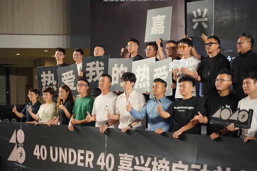 40 UNDER 40 | 熱愛我的熱愛，嘉興榜啟動(dòng)禮圓滿結(jié)束！(圖25)