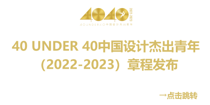 40 UNDER 40 | 熱愛我的熱愛，嘉興榜啟動(dòng)禮圓滿結(jié)束！(圖29)