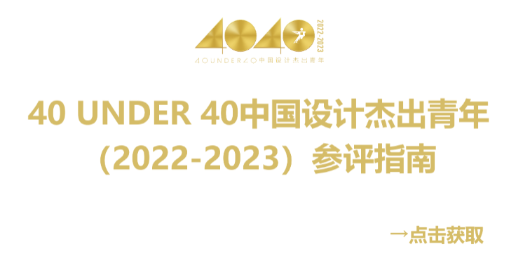 40 UNDER 40 | 熱愛我的熱愛，嘉興榜啟動(dòng)禮圓滿結(jié)束！(圖28)