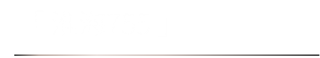 40 UNDER 40 | 一路見(jiàn)證，溫州榜啟動(dòng)禮8月7日即將啟幕！(圖6)