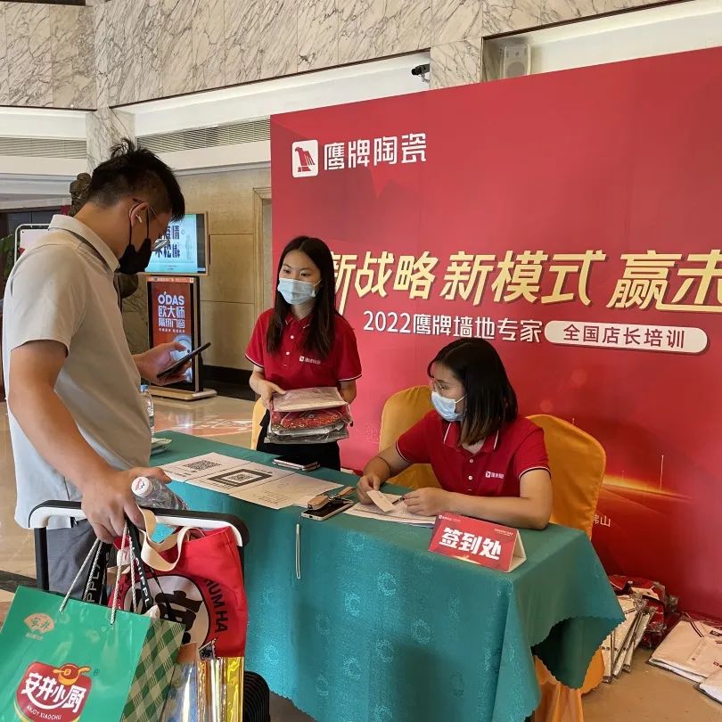 新戰(zhàn)略 新模式 贏未來｜全國店長培訓開營，揭開鷹牌墻地專家戰(zhàn)略全國落地序幕！(圖3)