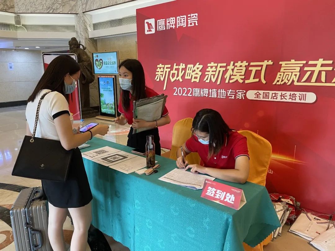 新戰(zhàn)略 新模式 贏未來｜全國店長培訓開營，揭開鷹牌墻地專家戰(zhàn)略全國落地序幕！(圖4)