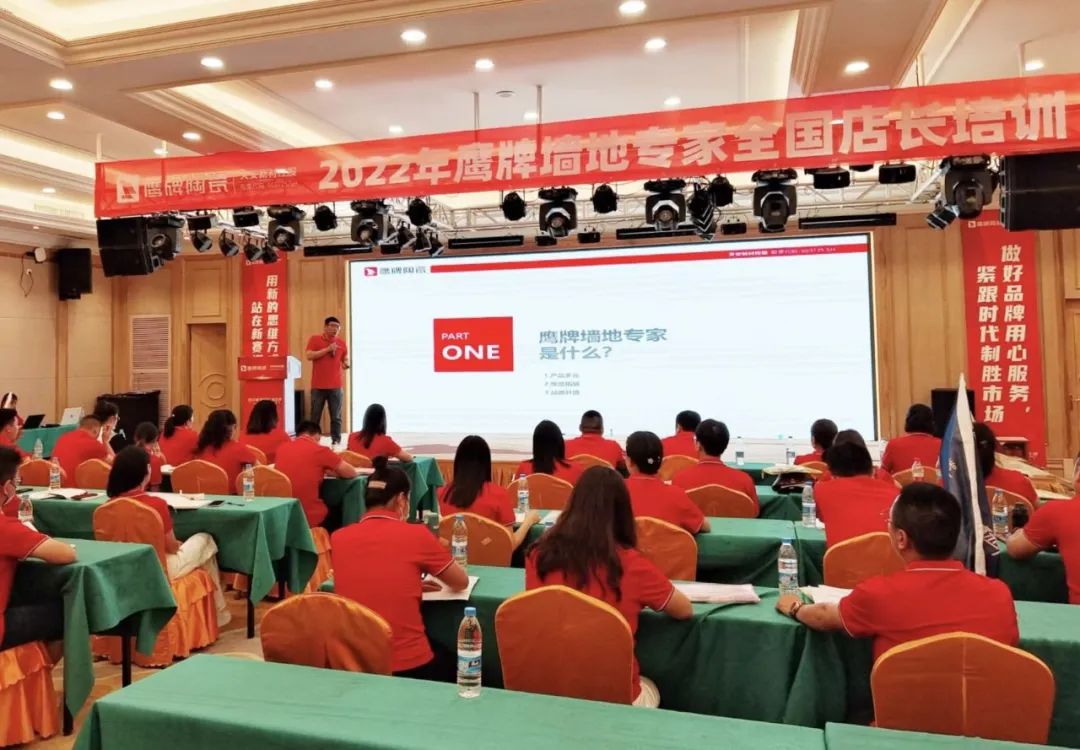 新戰(zhàn)略 新模式 贏未來｜全國店長培訓開營，揭開鷹牌墻地專家戰(zhàn)略全國落地序幕！(圖12)