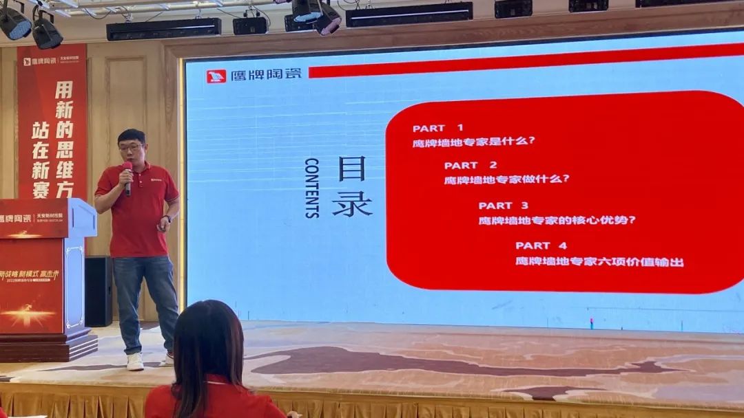 新戰(zhàn)略 新模式 贏未來｜全國店長培訓開營，揭開鷹牌墻地專家戰(zhàn)略全國落地序幕！(圖13)