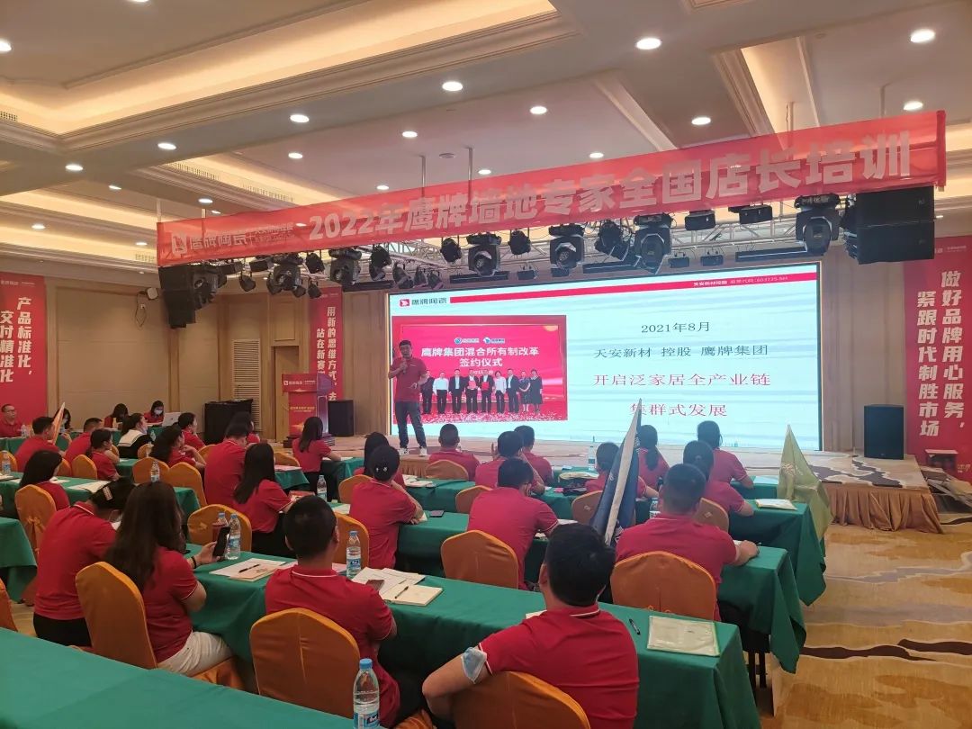 新戰(zhàn)略 新模式 贏未來｜全國店長培訓開營，揭開鷹牌墻地專家戰(zhàn)略全國落地序幕！(圖18)