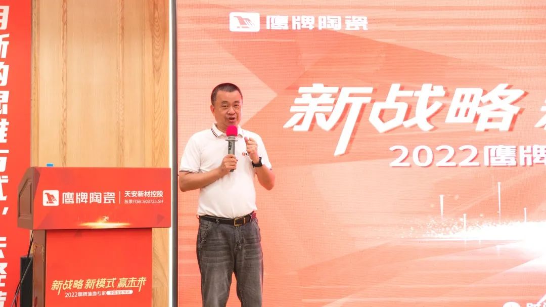 落地新戰(zhàn)略，實(shí)踐新模式，決戰(zhàn)新未來(lái) ｜ 2022鷹牌墻地專家全國(guó)店長(zhǎng)培訓(xùn)圓滿收官！(圖2)