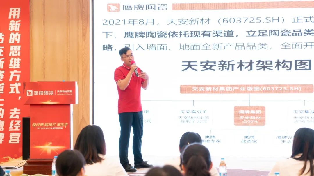 落地新戰(zhàn)略，實(shí)踐新模式，決戰(zhàn)新未來(lái) ｜ 2022鷹牌墻地專家全國(guó)店長(zhǎng)培訓(xùn)圓滿收官！(圖3)