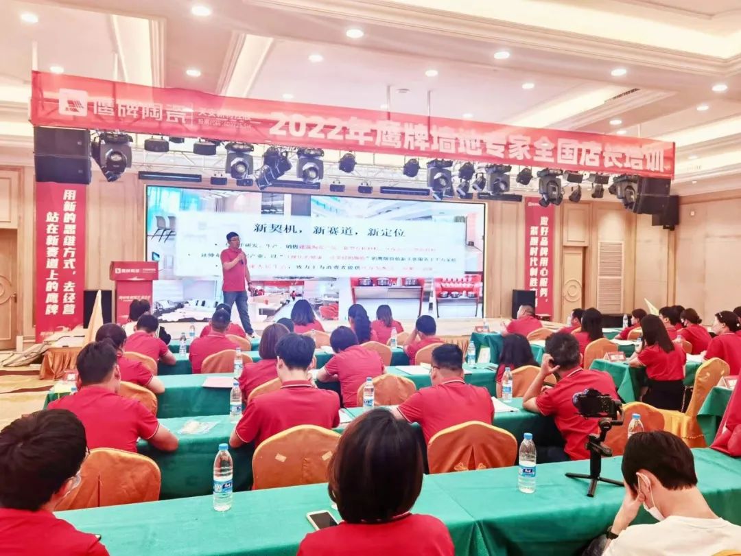落地新戰(zhàn)略，實(shí)踐新模式，決戰(zhàn)新未來(lái) ｜ 2022鷹牌墻地專家全國(guó)店長(zhǎng)培訓(xùn)圓滿收官！(圖4)