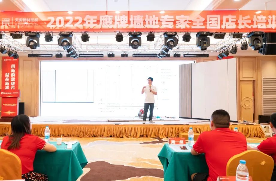 落地新戰(zhàn)略，實(shí)踐新模式，決戰(zhàn)新未來(lái) ｜ 2022鷹牌墻地專家全國(guó)店長(zhǎng)培訓(xùn)圓滿收官！(圖16)