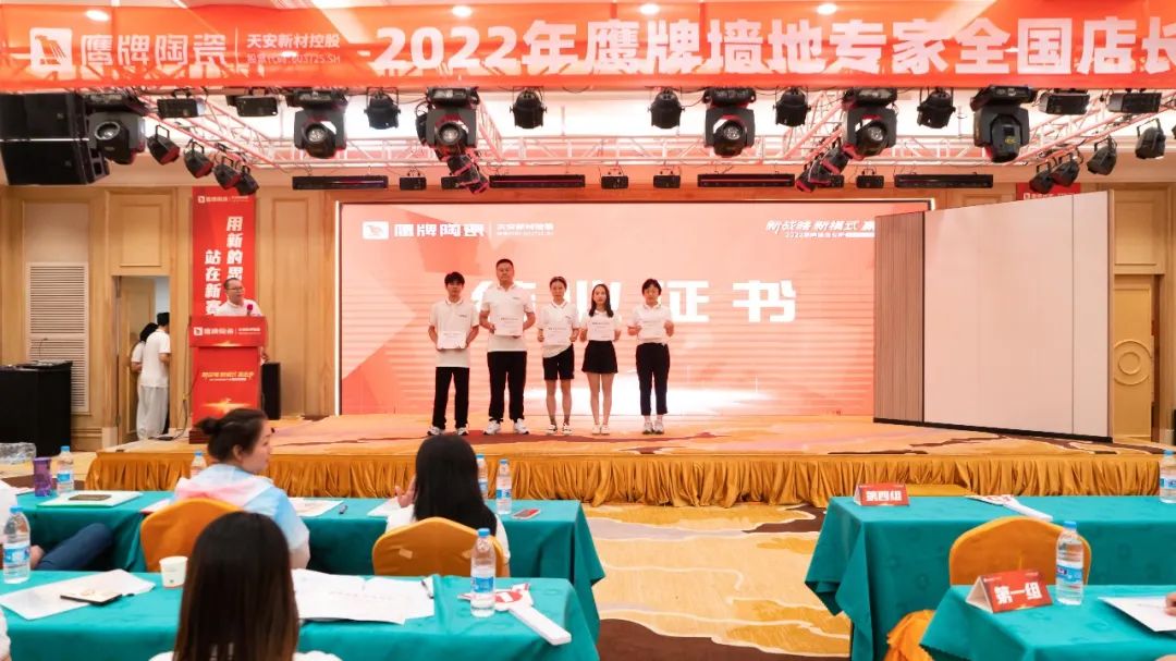 落地新戰(zhàn)略，實(shí)踐新模式，決戰(zhàn)新未來(lái) ｜ 2022鷹牌墻地專家全國(guó)店長(zhǎng)培訓(xùn)圓滿收官！(圖24)
