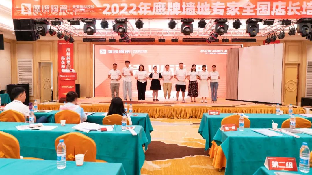 落地新戰(zhàn)略，實(shí)踐新模式，決戰(zhàn)新未來(lái) ｜ 2022鷹牌墻地專家全國(guó)店長(zhǎng)培訓(xùn)圓滿收官！(圖23)
