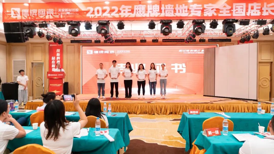 落地新戰(zhàn)略，實(shí)踐新模式，決戰(zhàn)新未來(lái) ｜ 2022鷹牌墻地專家全國(guó)店長(zhǎng)培訓(xùn)圓滿收官！(圖25)