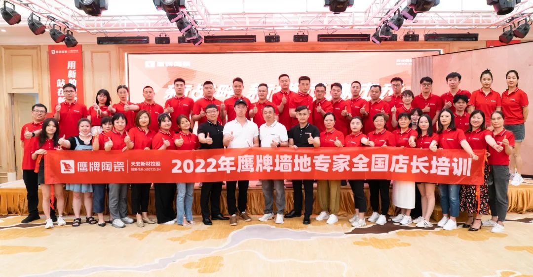 落地新戰(zhàn)略，實(shí)踐新模式，決戰(zhàn)新未來(lái) ｜ 2022鷹牌墻地專家全國(guó)店長(zhǎng)培訓(xùn)圓滿收官！(圖32)