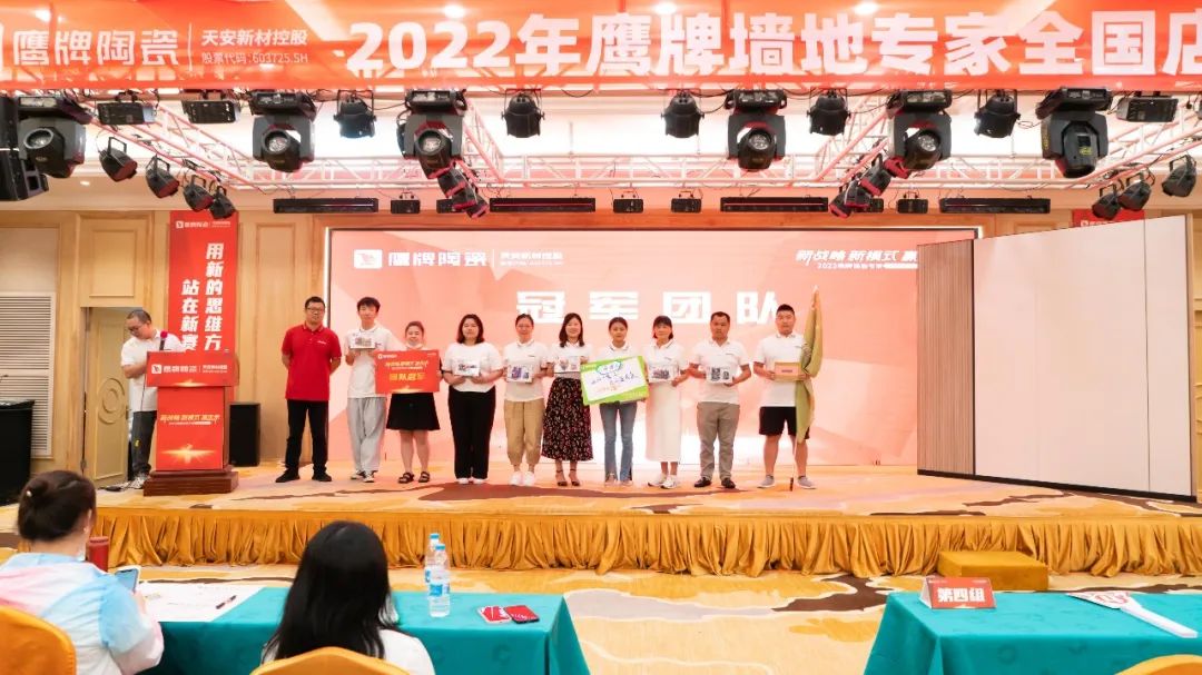 落地新戰(zhàn)略，實(shí)踐新模式，決戰(zhàn)新未來(lái) ｜ 2022鷹牌墻地專家全國(guó)店長(zhǎng)培訓(xùn)圓滿收官！(圖30)