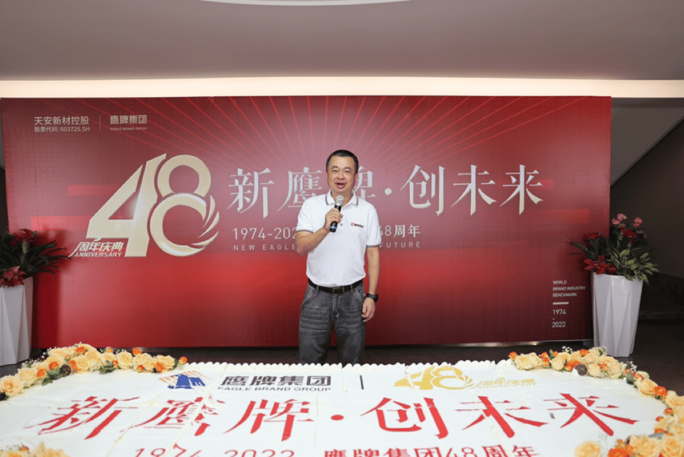行業(yè)觀(guān)察｜48歲鷹牌的“守正出奇”(圖1)