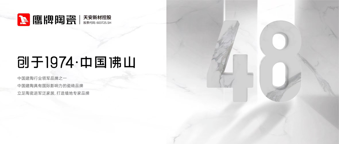 行業(yè)觀(guān)察｜48歲鷹牌的“守正出奇”(圖3)