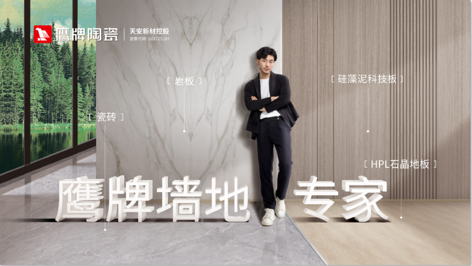 行業(yè)觀(guān)察｜48歲鷹牌的“守正出奇”(圖13)