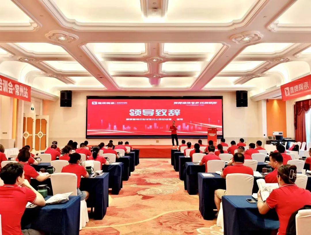 賦能終端｜2022鷹牌墻地專家全國巡回培訓會——江蘇常州站順利舉行！(圖2)
