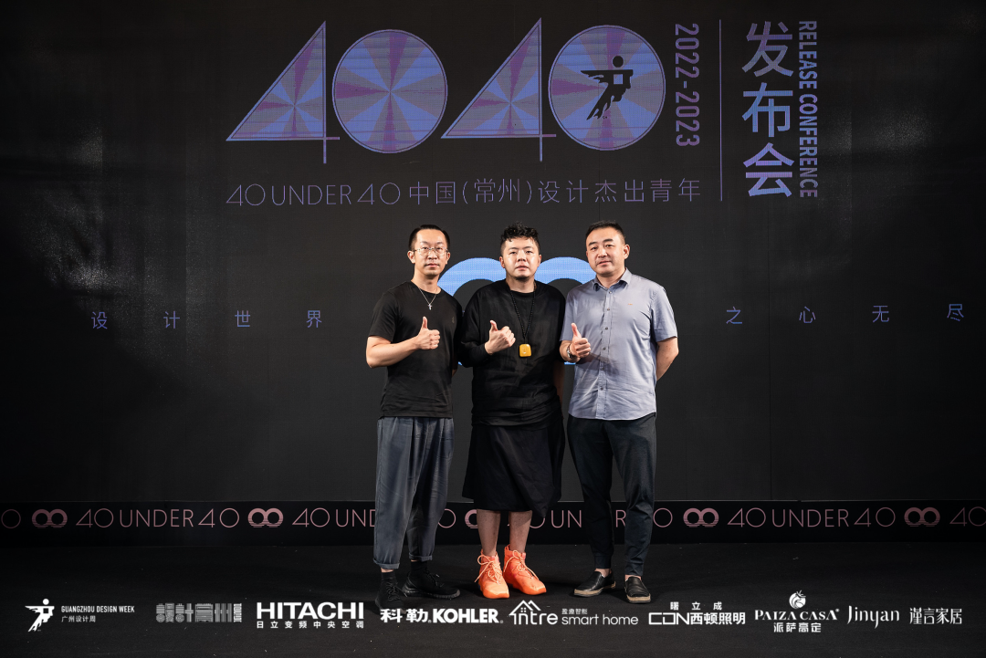 40 UNDER 40｜設計世界無窮，熱愛之心無盡，常州榜發(fā)布會圓滿禮成！(圖62)