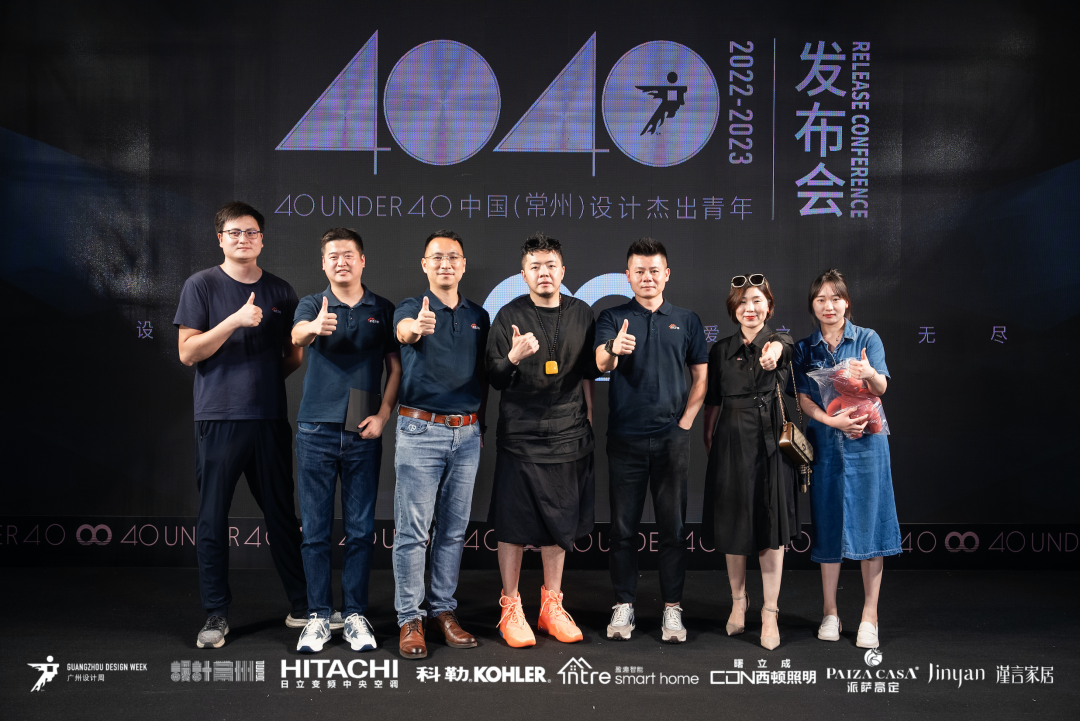 40 UNDER 40｜設計世界無窮，熱愛之心無盡，常州榜發(fā)布會圓滿禮成！(圖64)