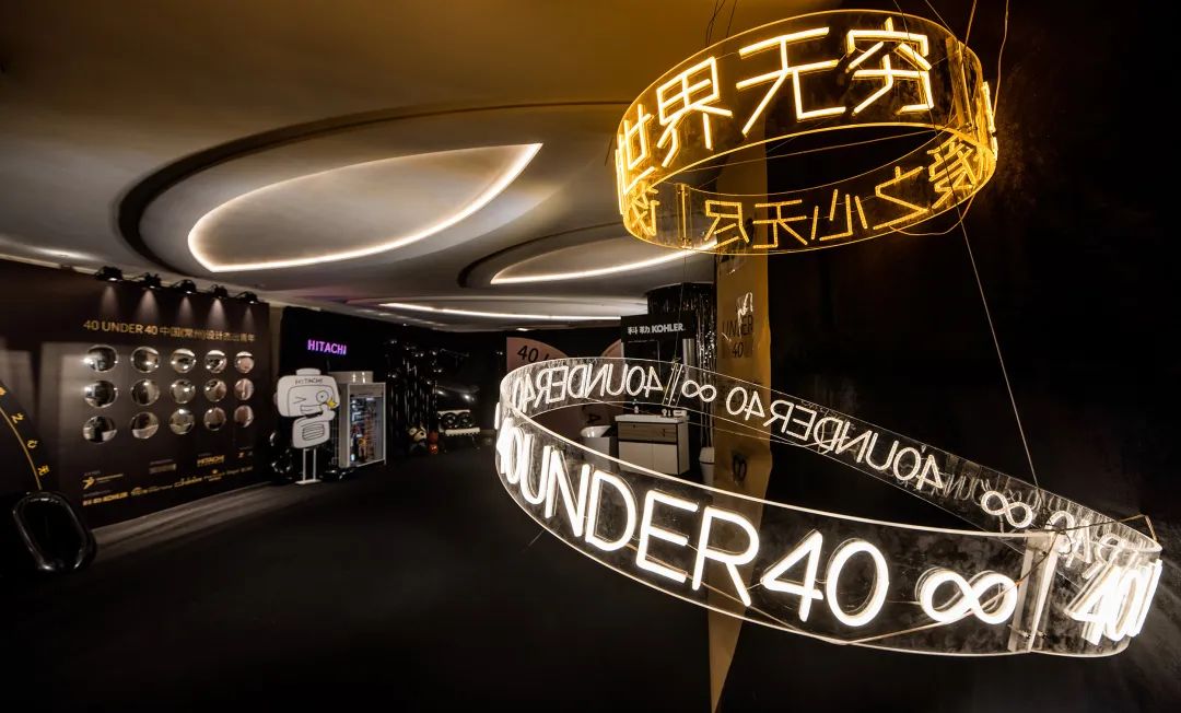 40 UNDER 40｜設計世界無窮，熱愛之心無盡，常州榜發(fā)布會圓滿禮成！(圖6)