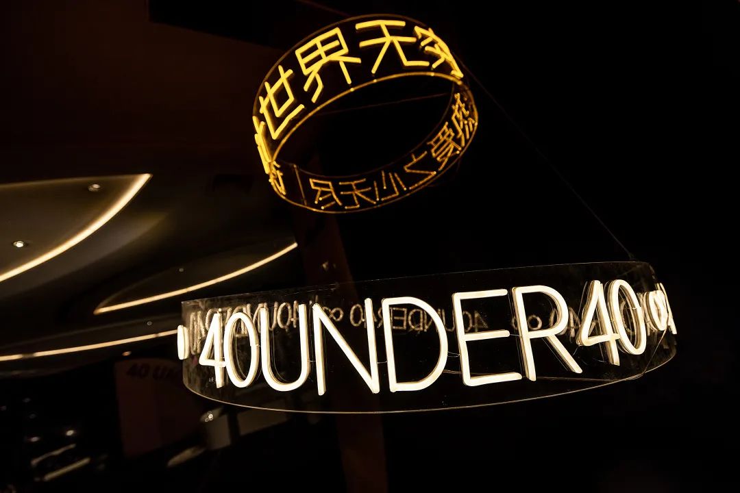 40 UNDER 40｜設計世界無窮，熱愛之心無盡，常州榜發(fā)布會圓滿禮成！(圖4)