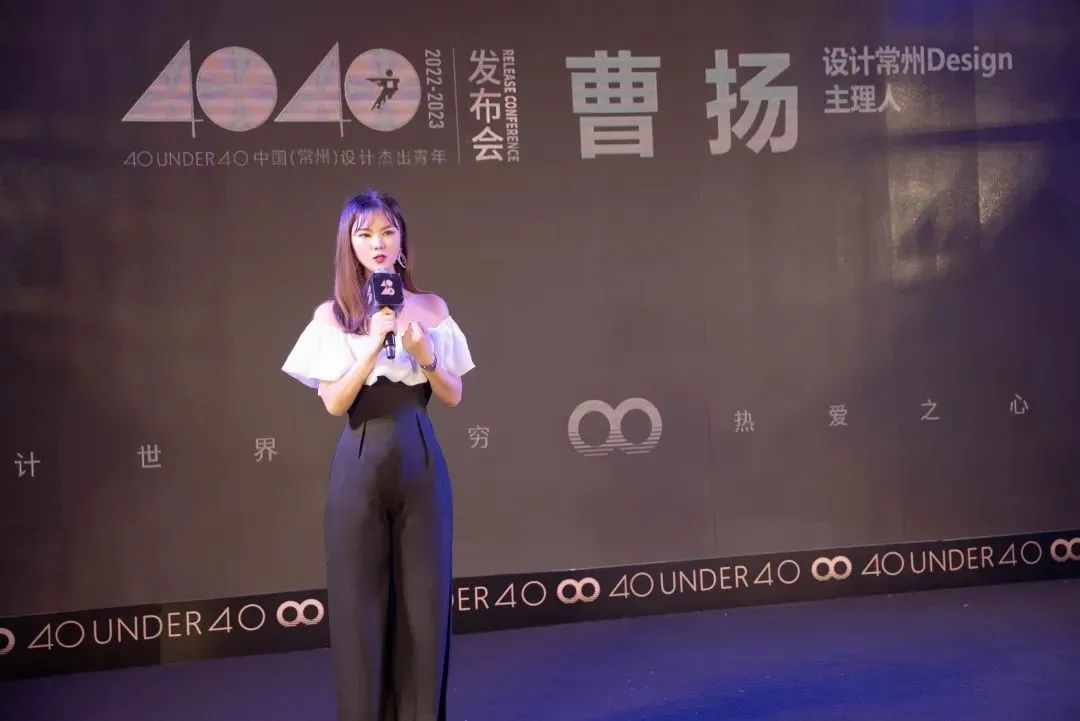 40 UNDER 40｜設計世界無窮，熱愛之心無盡，常州榜發(fā)布會圓滿禮成！(圖8)
