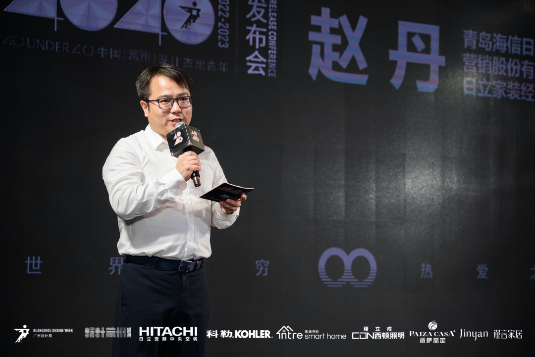40 UNDER 40｜設計世界無窮，熱愛之心無盡，常州榜發(fā)布會圓滿禮成！(圖10)