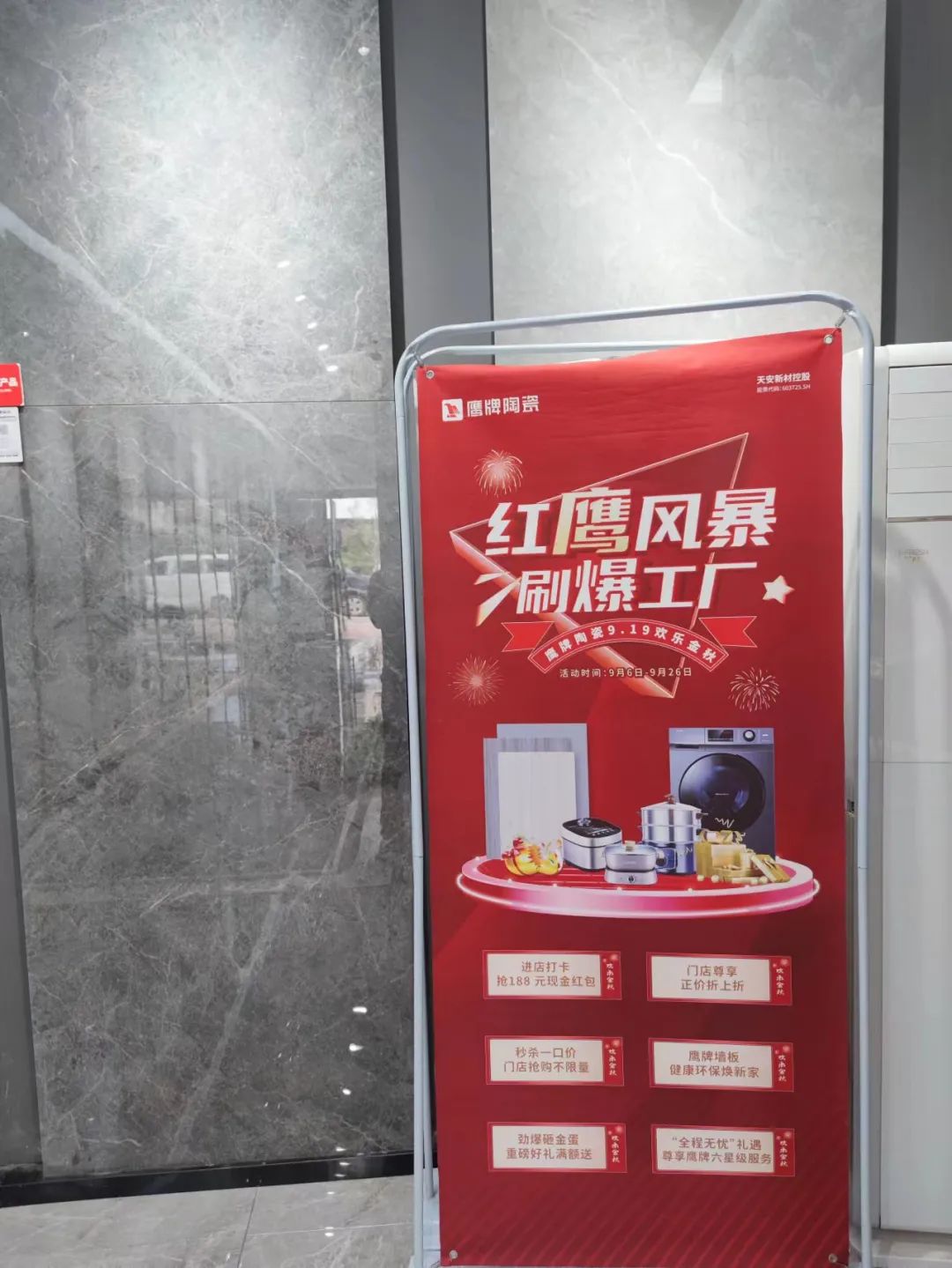 紅鷹風暴 刷爆工廠｜2022鷹牌陶瓷9?19歡樂金秋全國大促火熱開啟！(圖6)