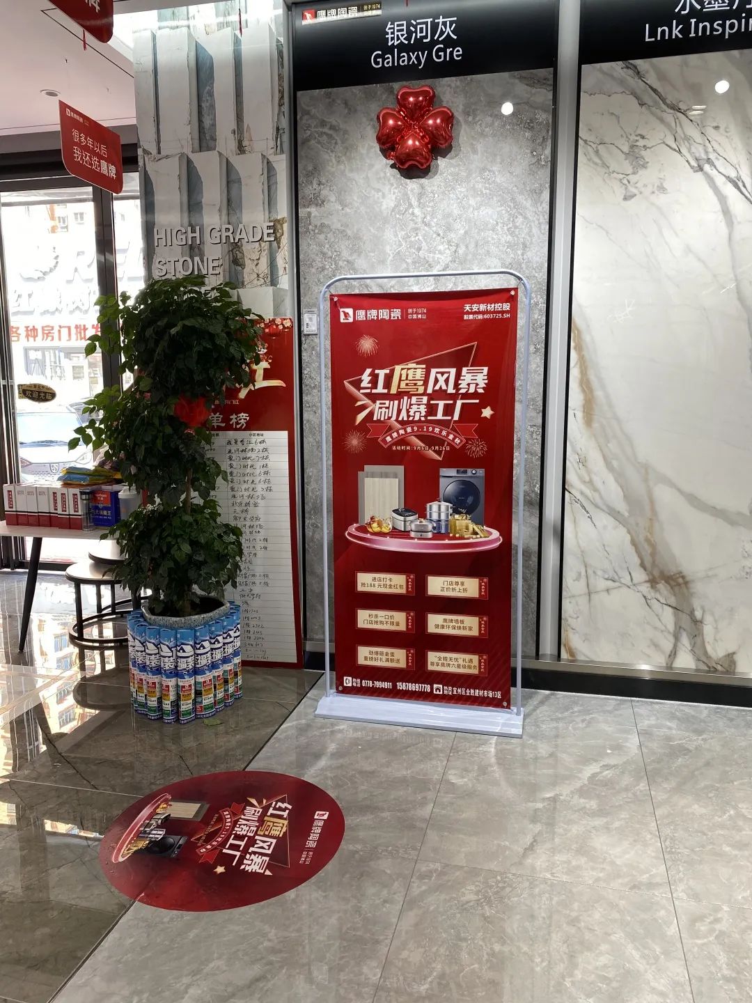 紅鷹風暴 刷爆工廠｜2022鷹牌陶瓷9?19歡樂金秋全國大促火熱開啟！(圖8)