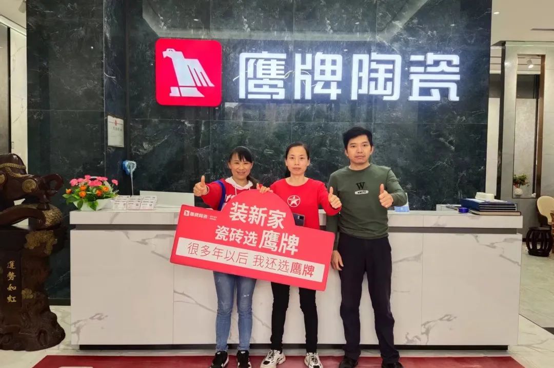 紅鷹風暴 刷爆工廠｜2022鷹牌陶瓷9?19歡樂金秋全國大促火熱開啟！(圖9)