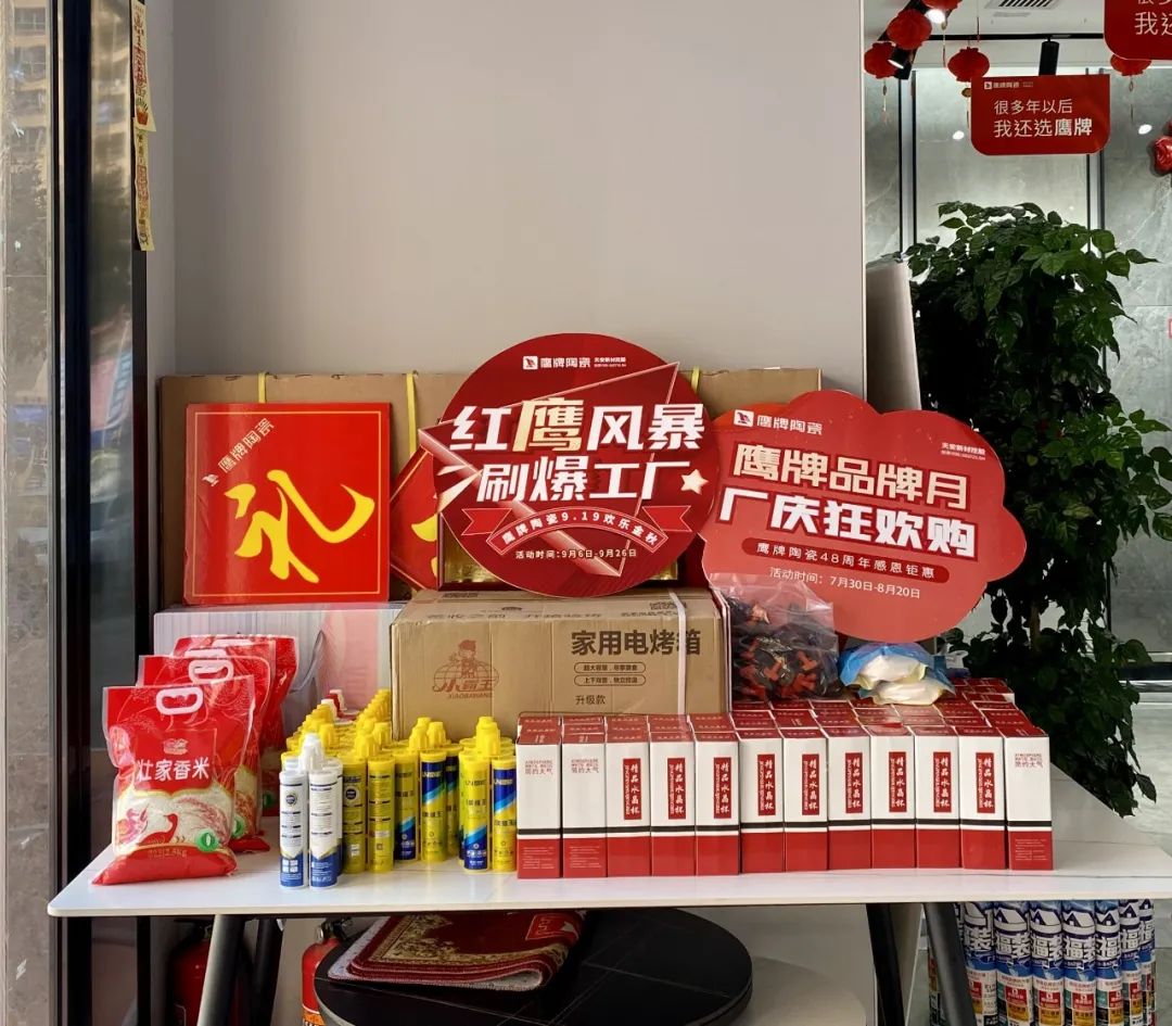 紅鷹風暴 刷爆工廠｜2022鷹牌陶瓷9?19歡樂金秋全國大促火熱開啟！(圖19)
