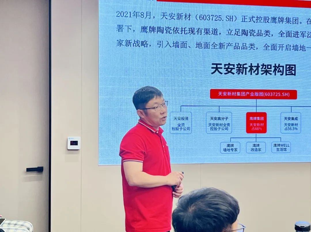 賦能終端｜2022鷹牌墻地專家全國(guó)巡回培訓(xùn)會(huì)——佛山站順利舉行！(圖7)