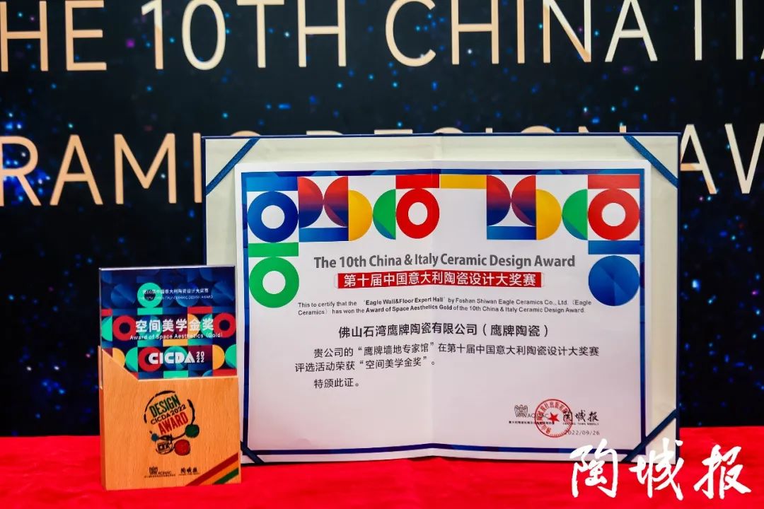重磅榮譽(yù)｜鷹牌陶瓷榮獲“中意陶瓷設(shè)計大獎賽”兩大金獎！(圖4)