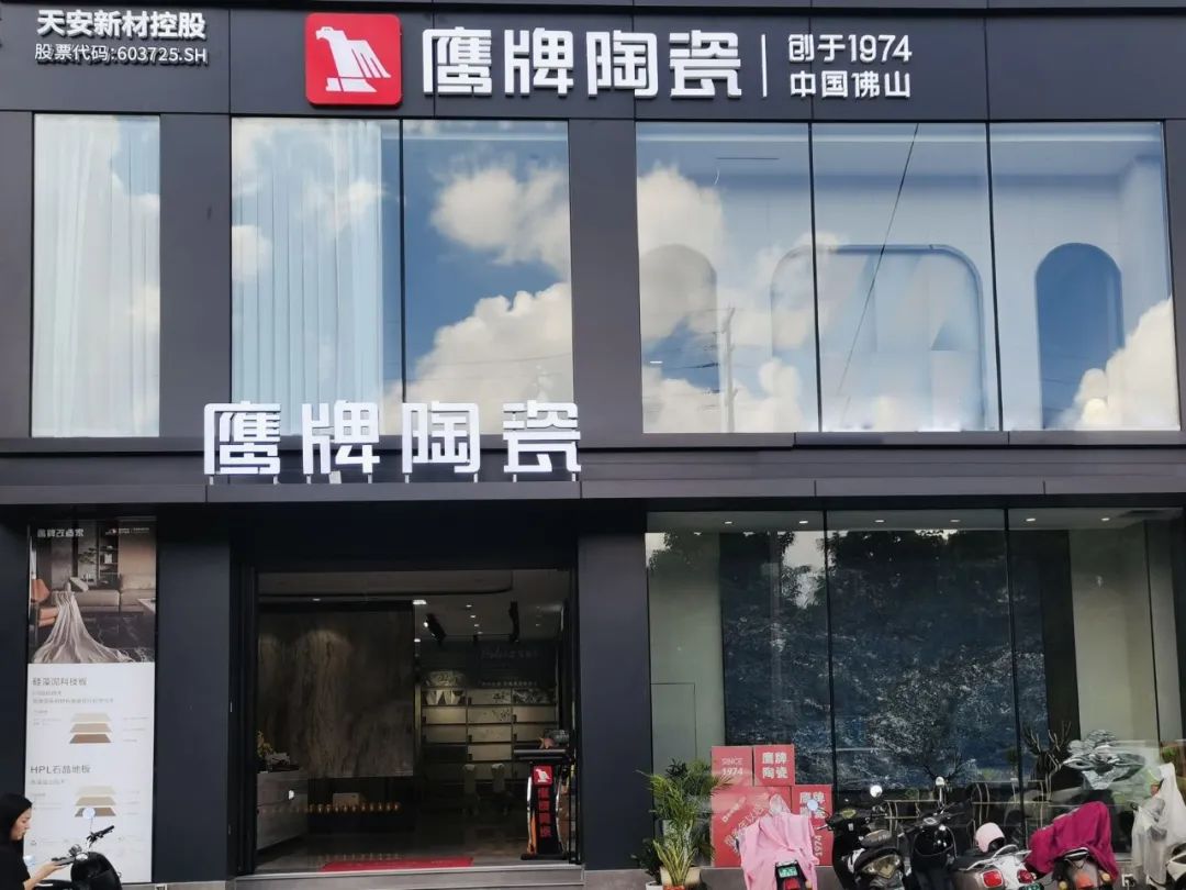 鷹牌墻地專家店｜廣西?南寧——以全新面貌華麗綻放，演繹現(xiàn)代時(shí)尚輕奢格調(diào)