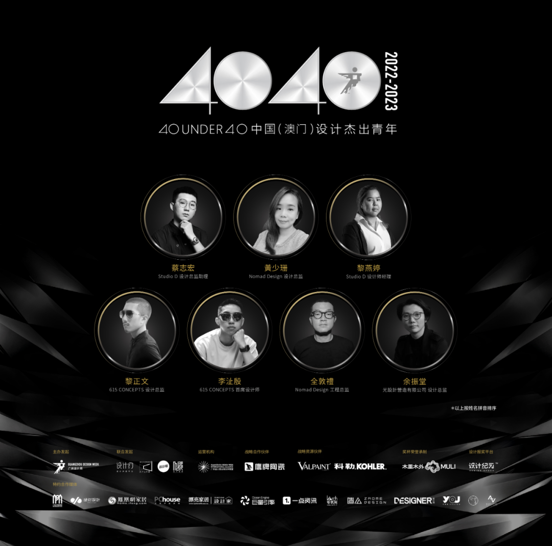 40 UNDER 40 | 省區(qū)榜List·1榮譽揭曉！精英齊聚再續(xù)輝煌！(圖8)
