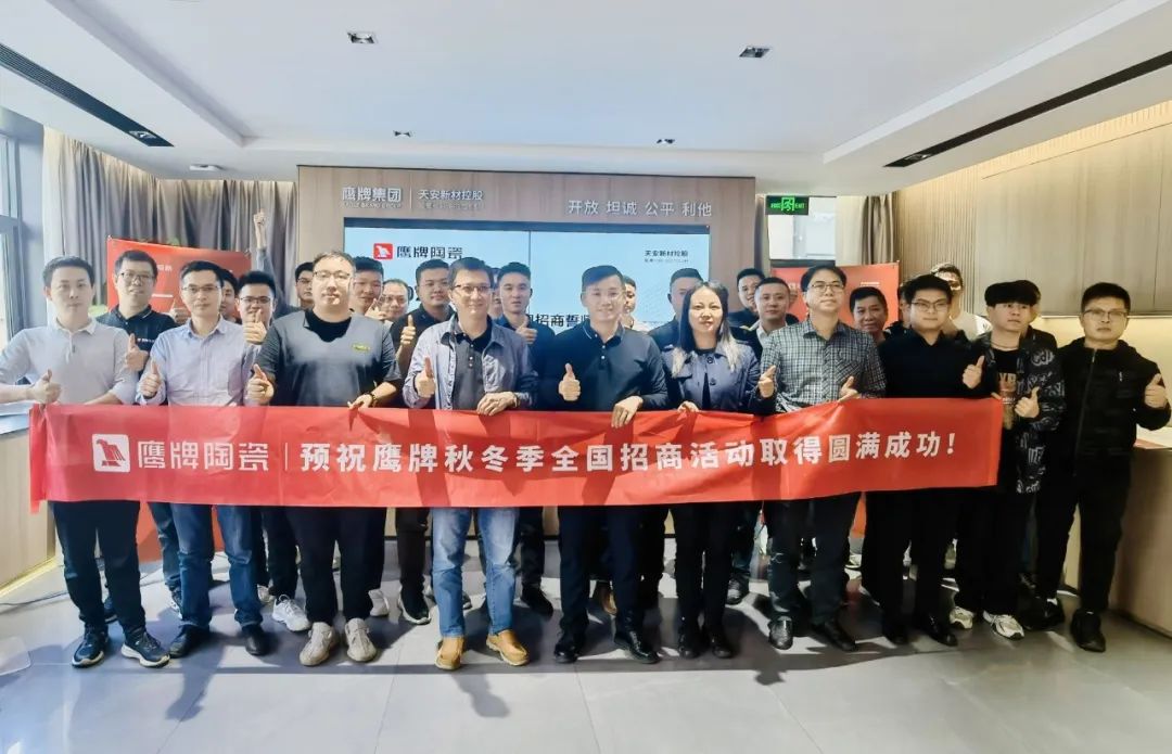 鷹牌墻地專家，共創(chuàng)未來｜2022年鷹牌墻地專家秋冬季全國招商全面啟動！(圖2)