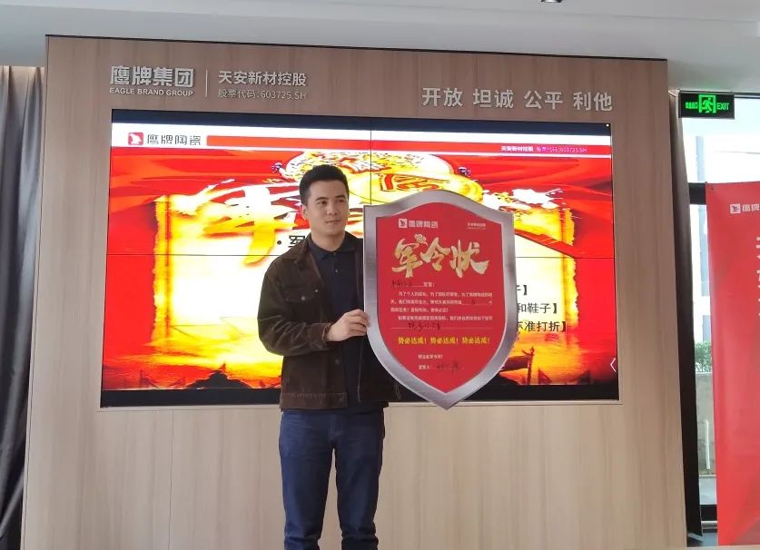 鷹牌墻地專家，共創(chuàng)未來｜2022年鷹牌墻地專家秋冬季全國招商全面啟動！(圖12)
