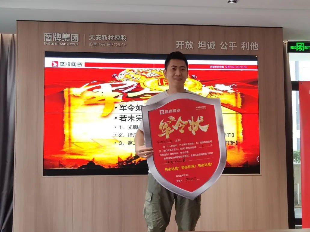 鷹牌墻地專家，共創(chuàng)未來｜2022年鷹牌墻地專家秋冬季全國招商全面啟動！(圖11)