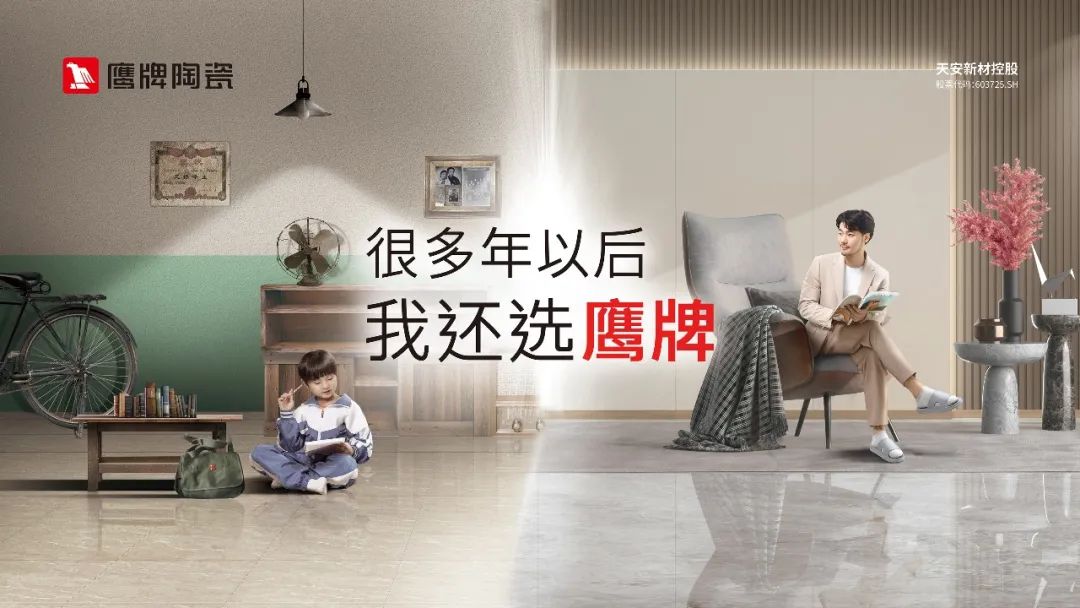 鷹牌墻地專家，共創(chuàng)未來｜2022年鷹牌墻地專家秋冬季全國招商全面啟動！(圖13)