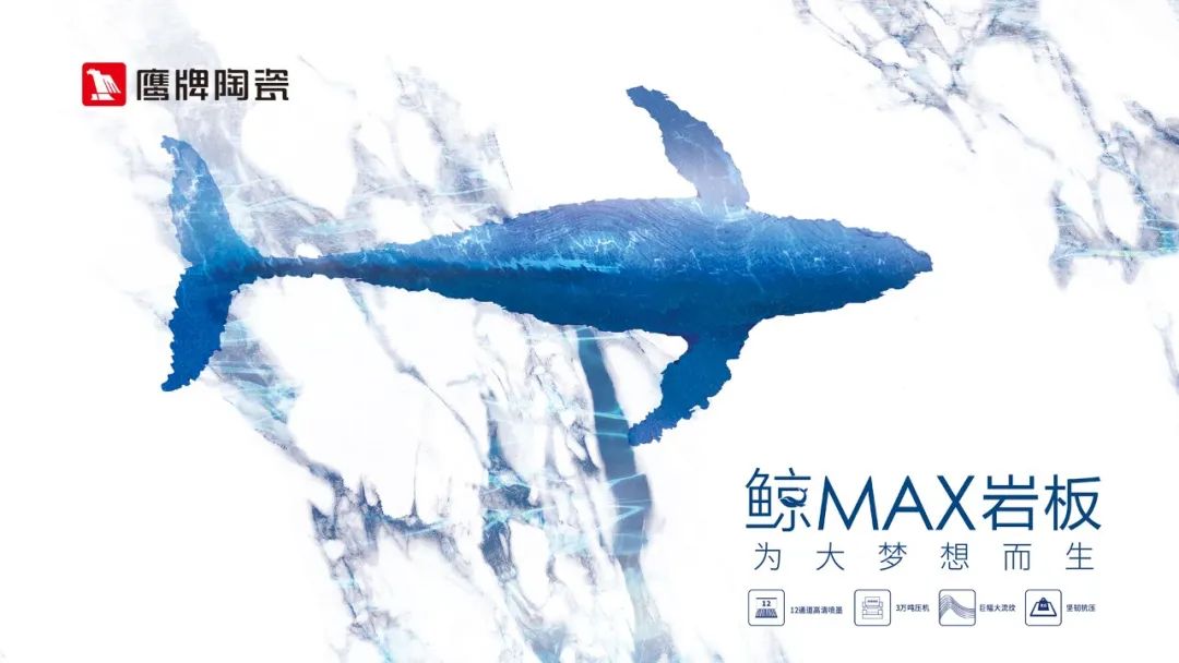 榮譽(yù)加冕 | 鷹牌陶瓷榮獲“十大陶瓷品牌”殊榮！(圖7)