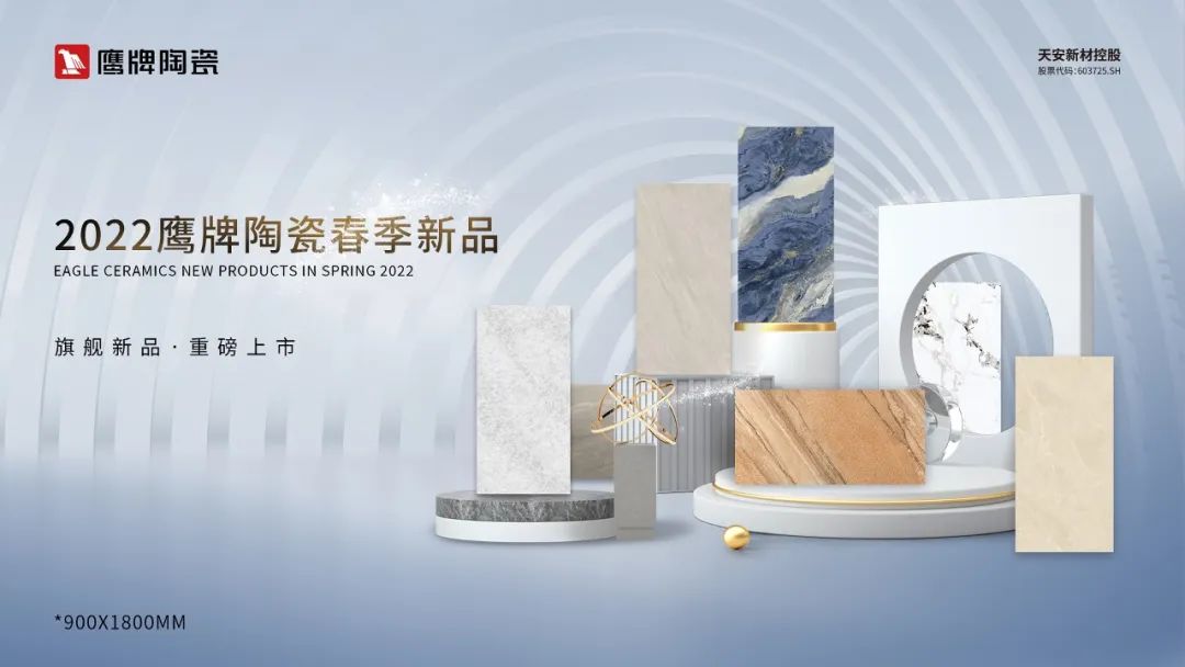 榮譽(yù)加冕 | 鷹牌陶瓷榮獲“十大陶瓷品牌”殊榮！(圖8)