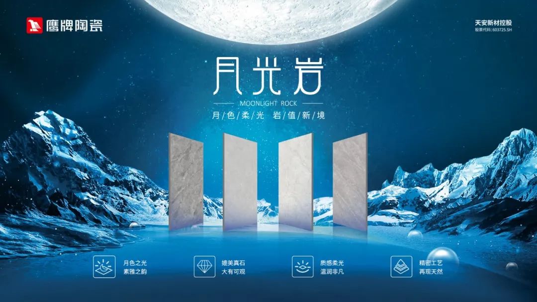 榮譽(yù)加冕 | 鷹牌陶瓷榮獲“十大陶瓷品牌”殊榮！(圖9)