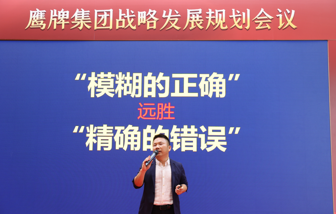 面向未來 春暖花開丨鷹牌集團(tuán)2022年戰(zhàn)略發(fā)展規(guī)劃會(huì)議成功召開(圖6)