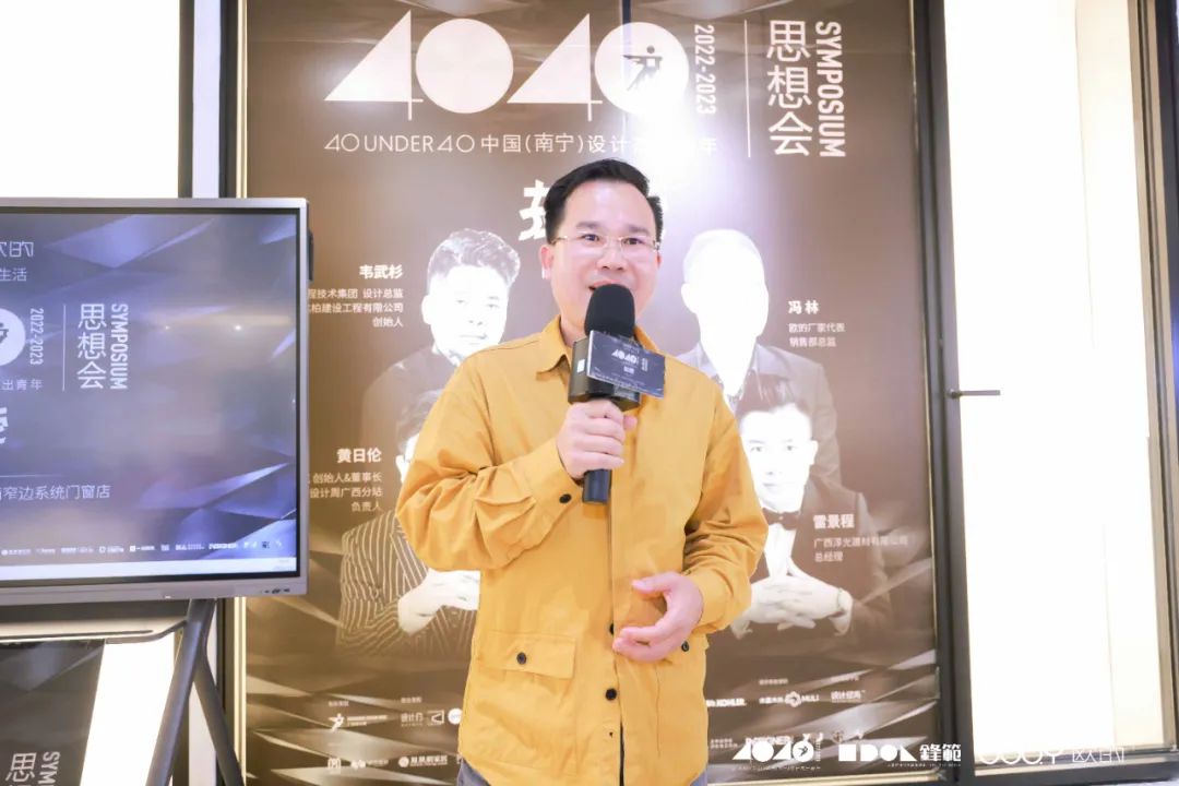 40 UNDER 40 | 追求極致，共敘熱愛(ài)！南寧思想會(huì)圓滿結(jié)束！(圖12)