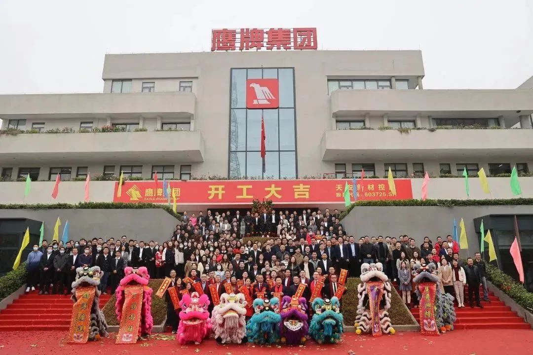 開工大吉！鷹牌集團(tuán)兔年“奮斗模式”正式開啟！