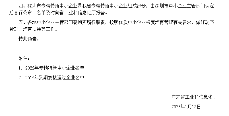 新年傳喜報，給力！(圖2)