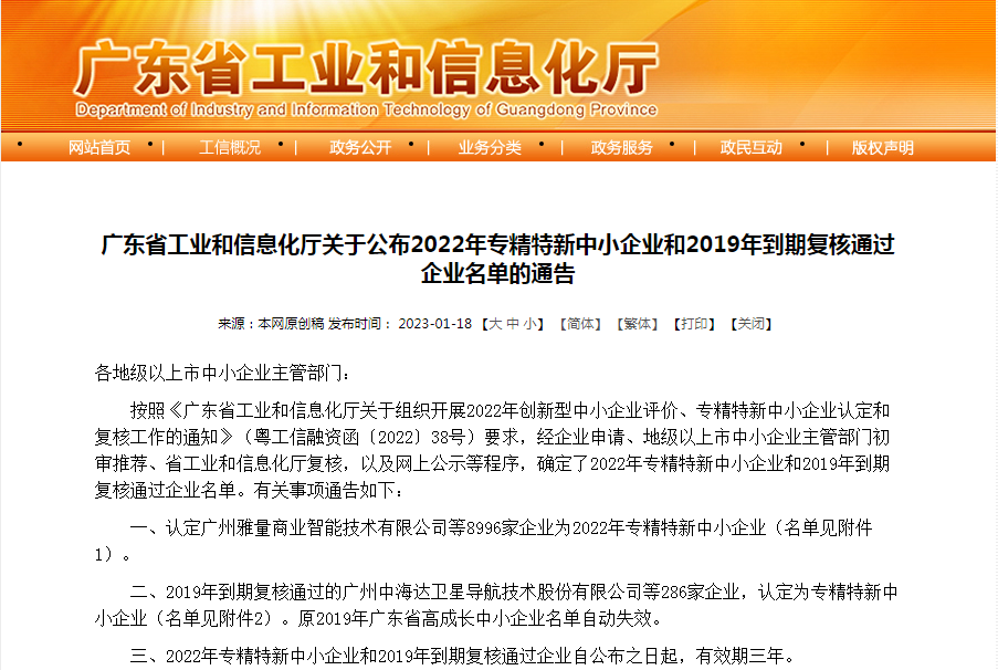 新年傳喜報(bào)，給力！