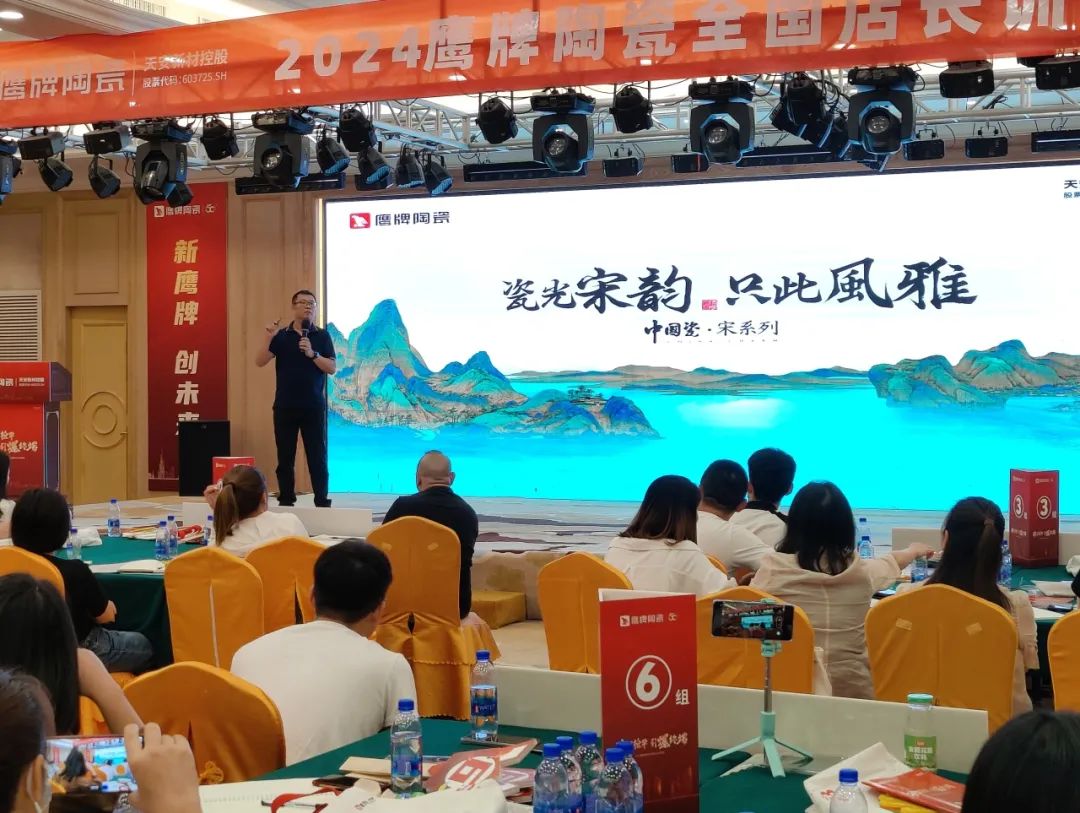 破局搶單 引爆終端｜2024鷹牌陶瓷全國店長(zhǎng)訓(xùn)練營圓滿舉行(圖10)